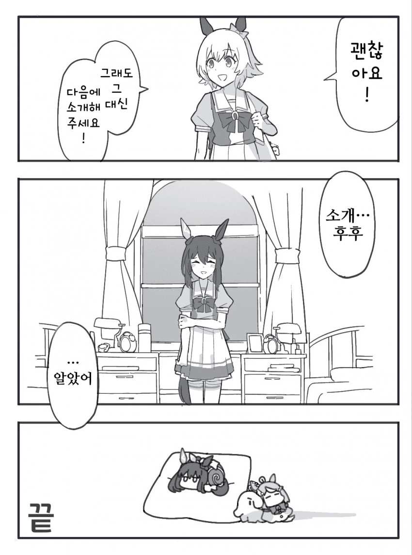 말딸, 핫산)아야베 씨와 어드마이마이어 베가.manhwa - 이미지 24