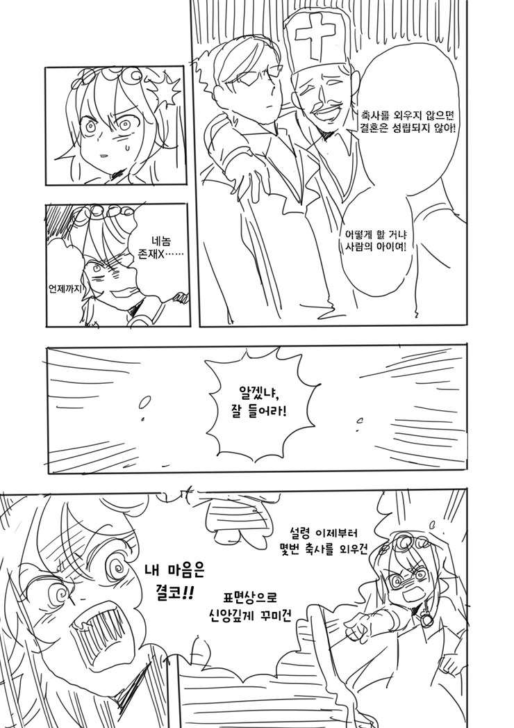 유녀전기 엔딩 망한 만화 - 이미지 29