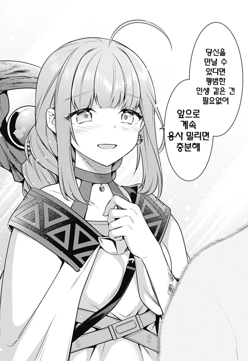 용사 밀리는 58살 만화 - 이미지 40