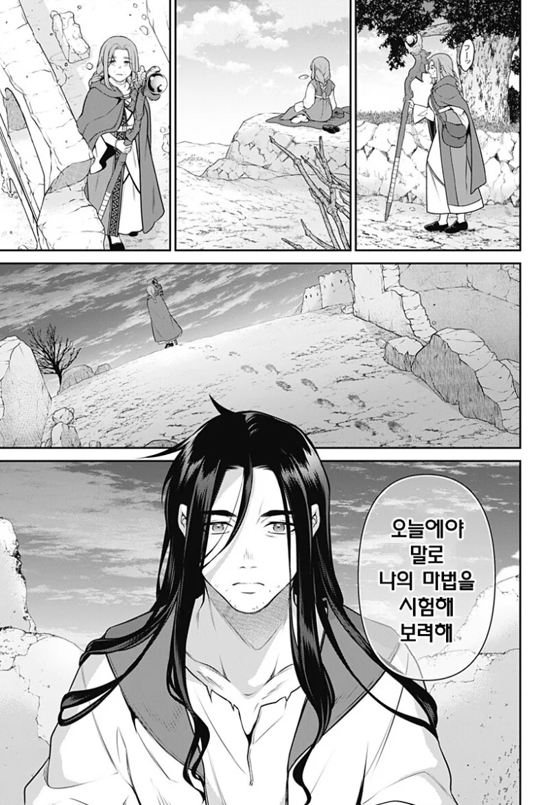 용사 밀리는 58살 만화 - 이미지 47