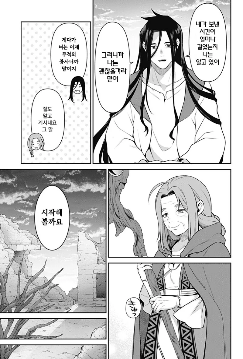 용사 밀리는 58살 만화 - 이미지 49