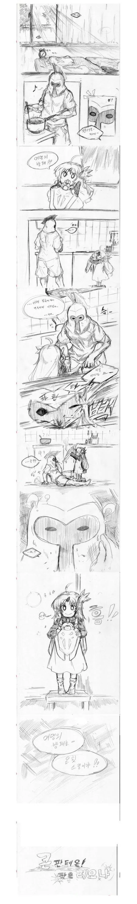 롤)스킬 시스템 설명하는 레오나.manhwa