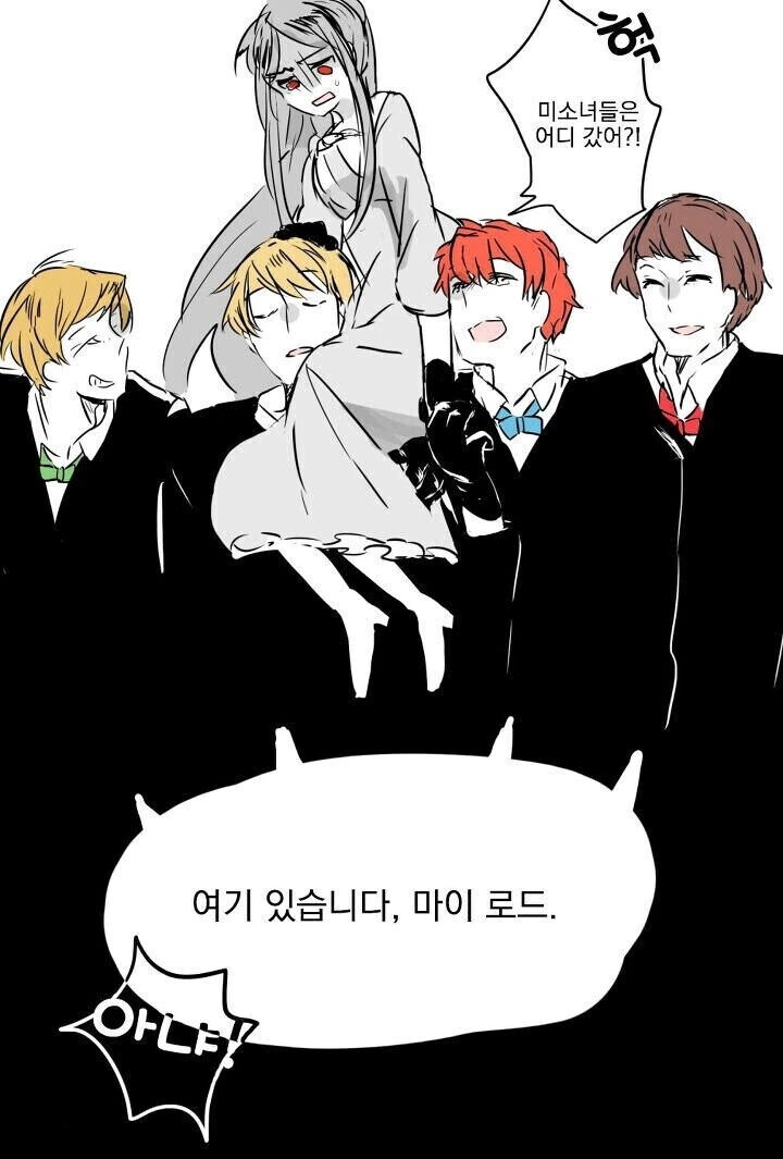 버려진 ㄴㅇ 미소녀들을 주워온 마녀.manhwa - 이미지 2