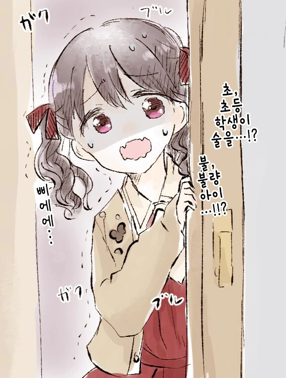 [@] 미성년자의 음주를 목격한 코이토.manhwa - 이미지 2