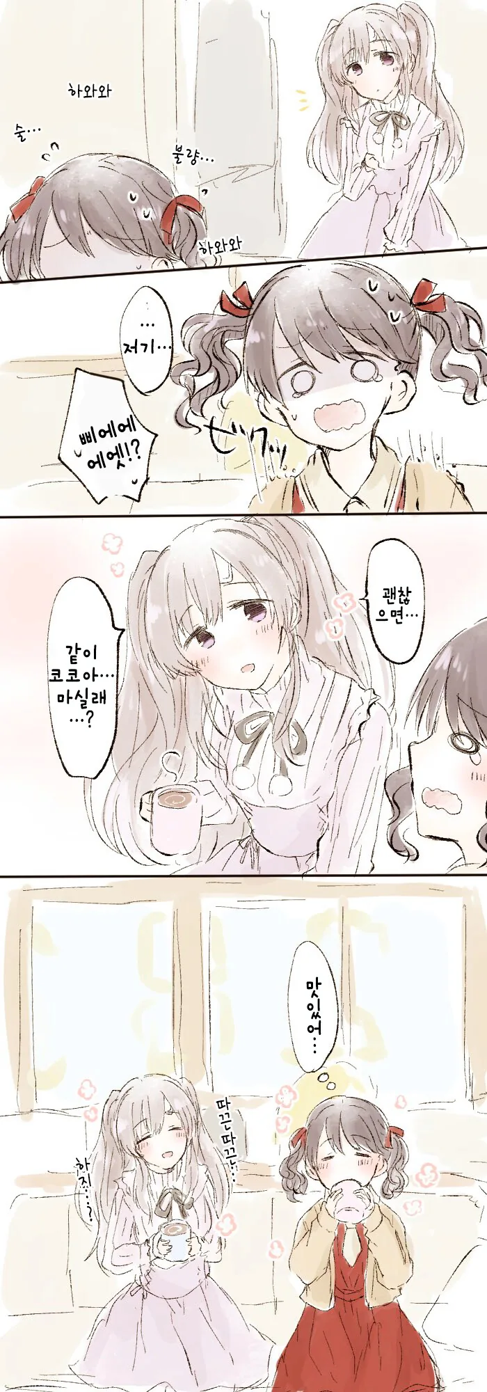 [@] 미성년자의 음주를 목격한 코이토.manhwa - 이미지 3