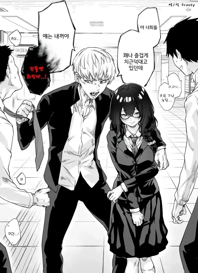 순애) 양아치에게 찍힌 음침녀.manga