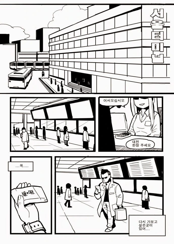 여자애한테 격겜 배우는 만화.manhwa