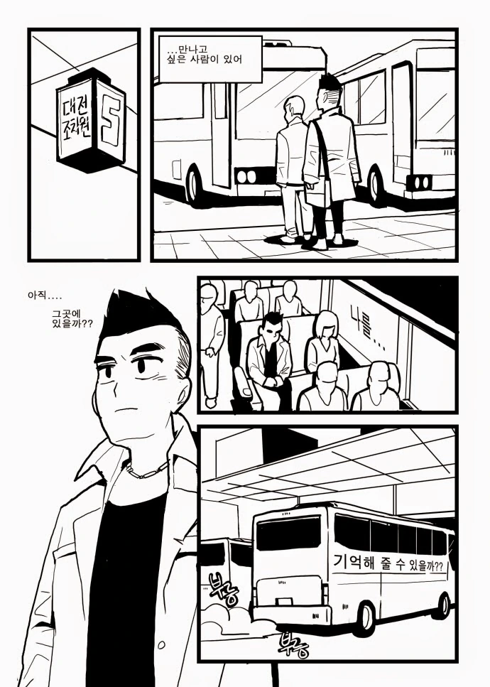 여자애한테 격겜 배우는 만화.manhwa - 이미지 2
