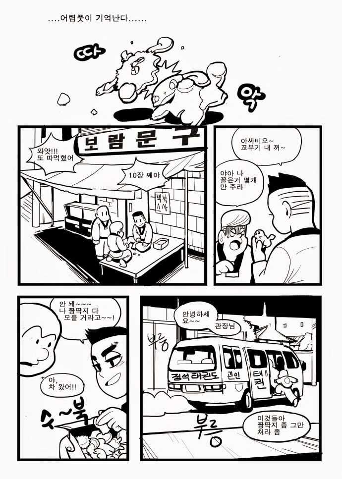 여자애한테 격겜 배우는 만화.manhwa - 이미지 4