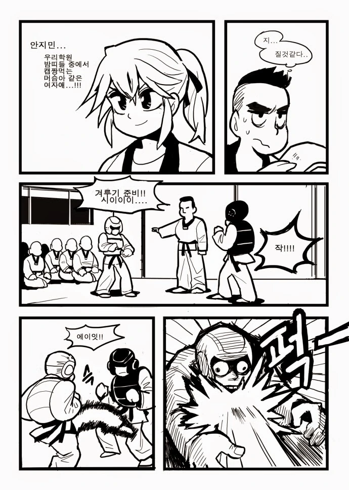 여자애한테 격겜 배우는 만화.manhwa - 이미지 7