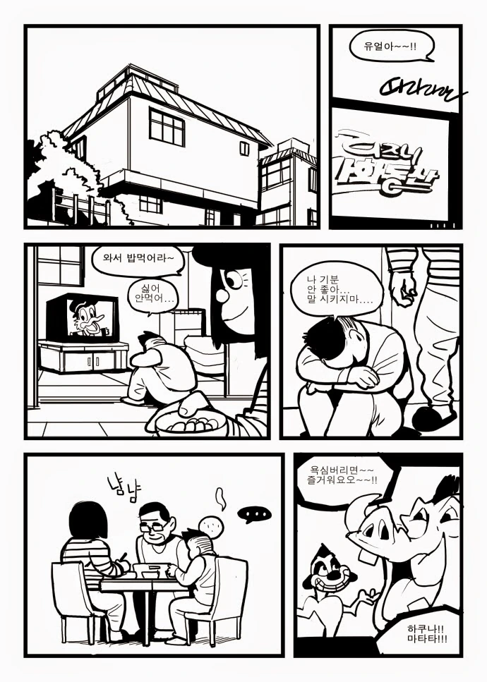 여자애한테 격겜 배우는 만화.manhwa - 이미지 15