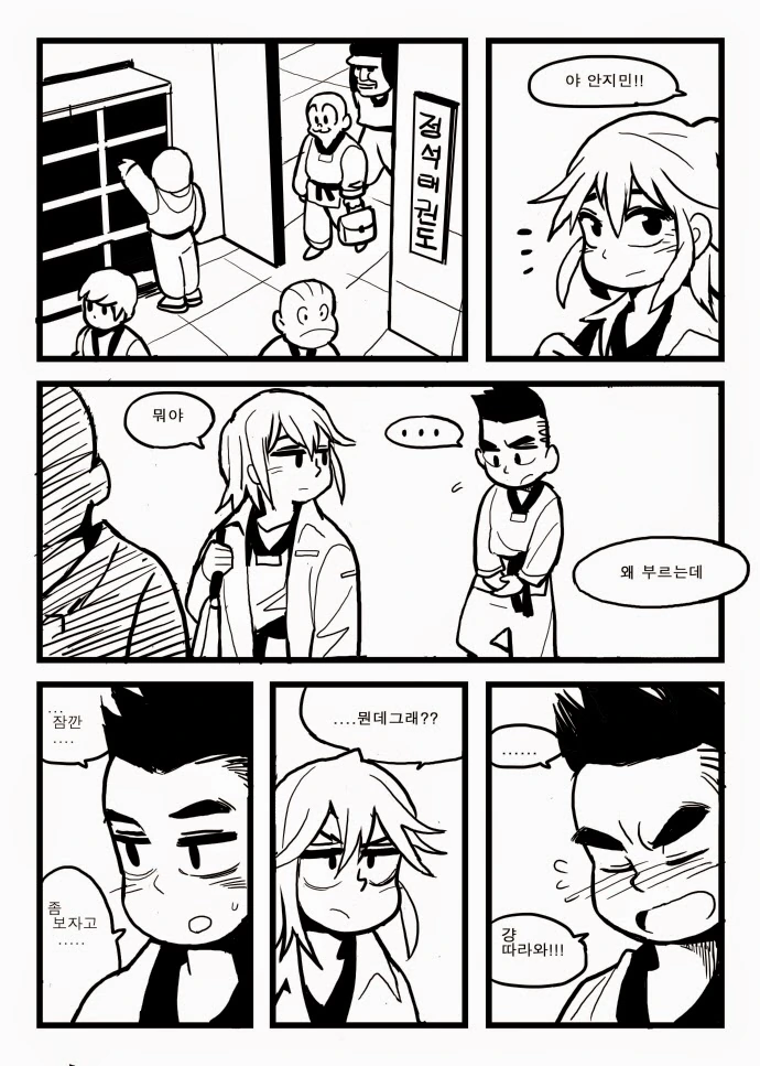 여자애한테 격겜 배우는 만화.manhwa - 이미지 19