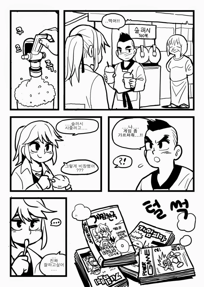 여자애한테 격겜 배우는 만화.manhwa - 이미지 20