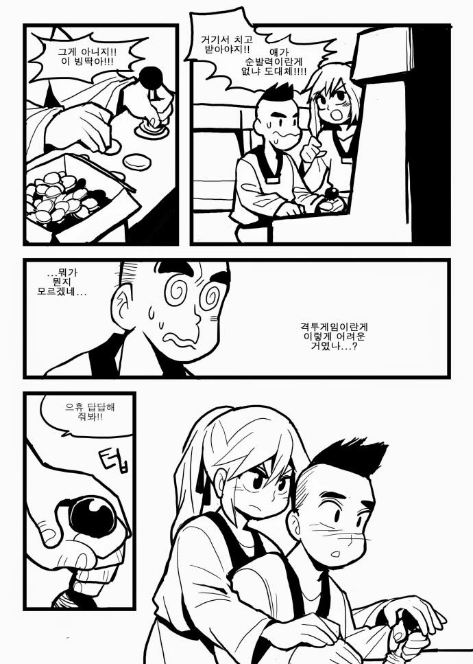 여자애한테 격겜 배우는 만화.manhwa - 이미지 23