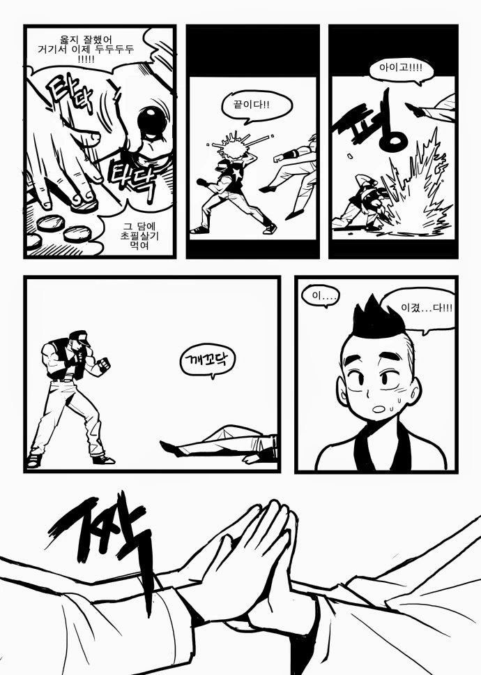 여자애한테 격겜 배우는 만화.manhwa - 이미지 26
