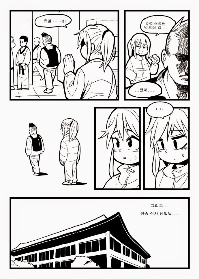 여자애한테 격겜 배우는 만화.manhwa - 이미지 29