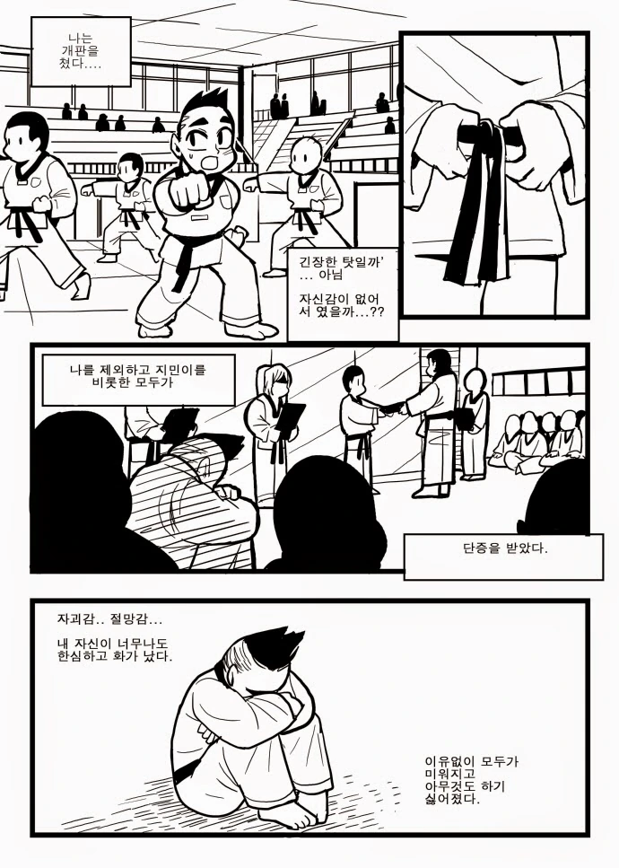 여자애한테 격겜 배우는 만화.manhwa - 이미지 30