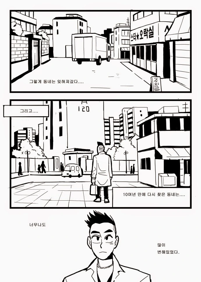 여자애한테 격겜 배우는 만화.manhwa - 이미지 35