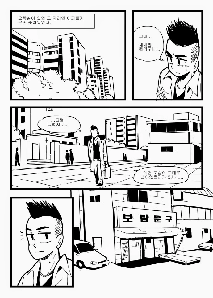 여자애한테 격겜 배우는 만화.manhwa - 이미지 36