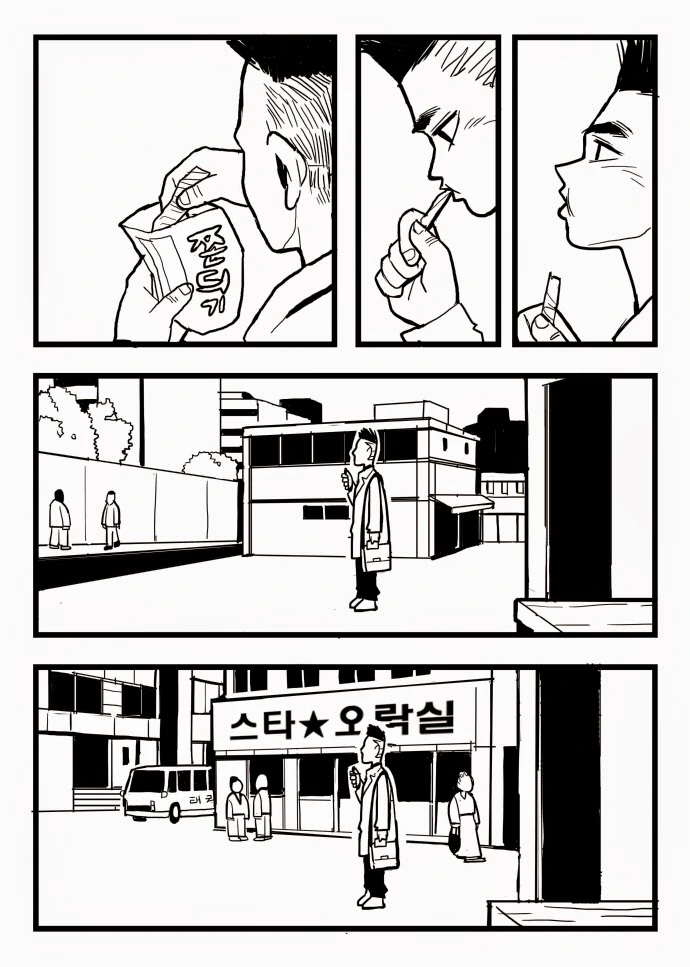 여자애한테 격겜 배우는 만화.manhwa - 이미지 39