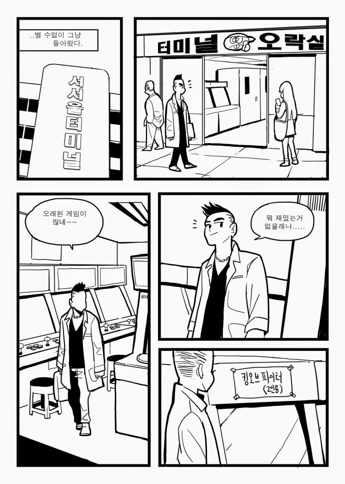 여자애한테 격겜 배우는 만화.manhwa - 이미지 40