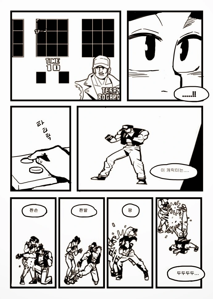 여자애한테 격겜 배우는 만화.manhwa - 이미지 42