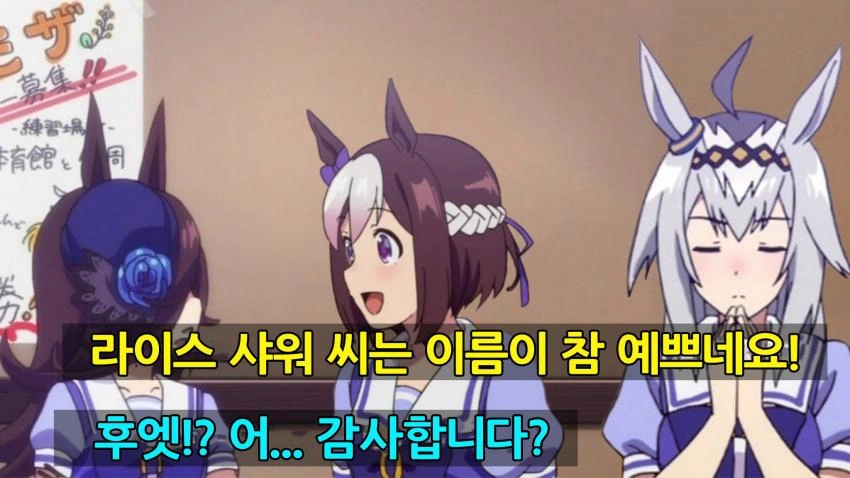 [말딸] 라이스 샤워의 의미.manhwa