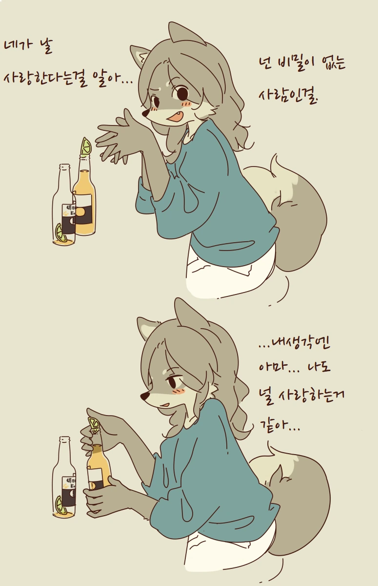 리트리버수인 여사친 &늑대 여상사 만화 - 이미지 4