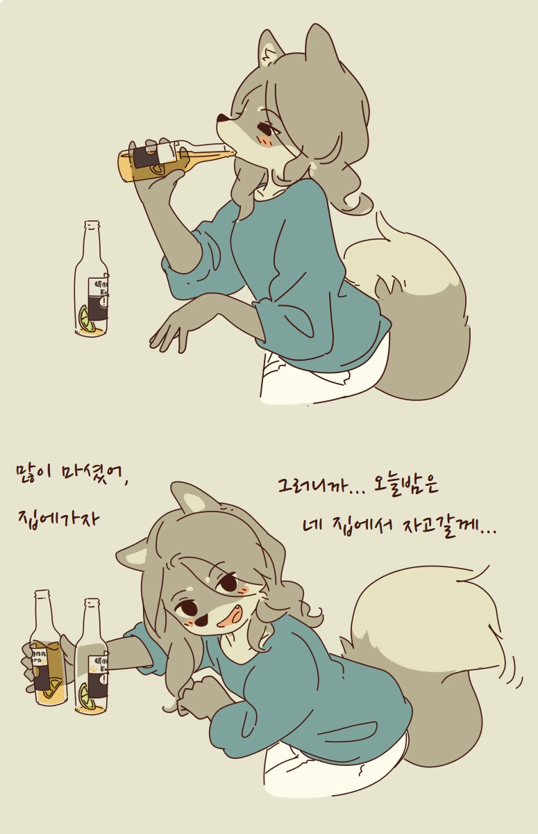 리트리버수인 여사친 &늑대 여상사 만화 - 이미지 5