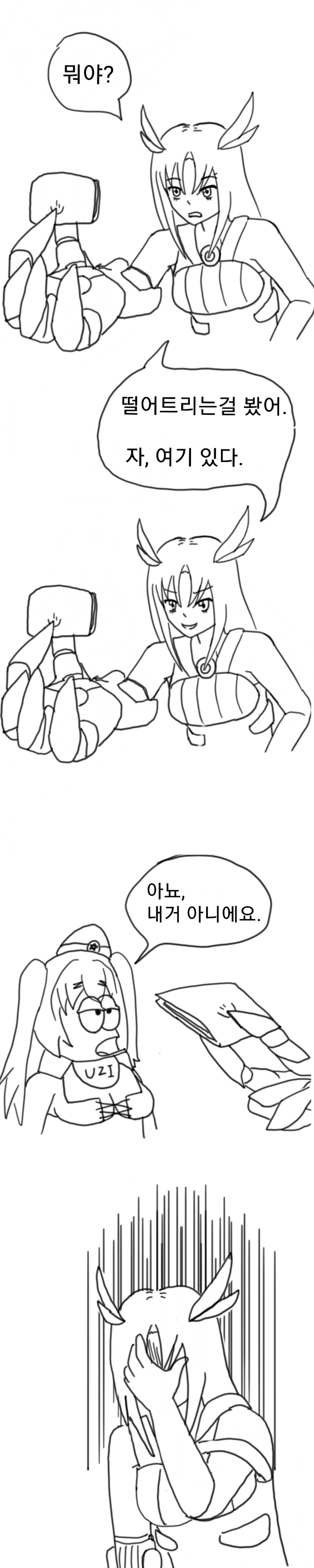소녀 전선] 철혈 사회도덕 교육 받는 만화 - 이미지 2