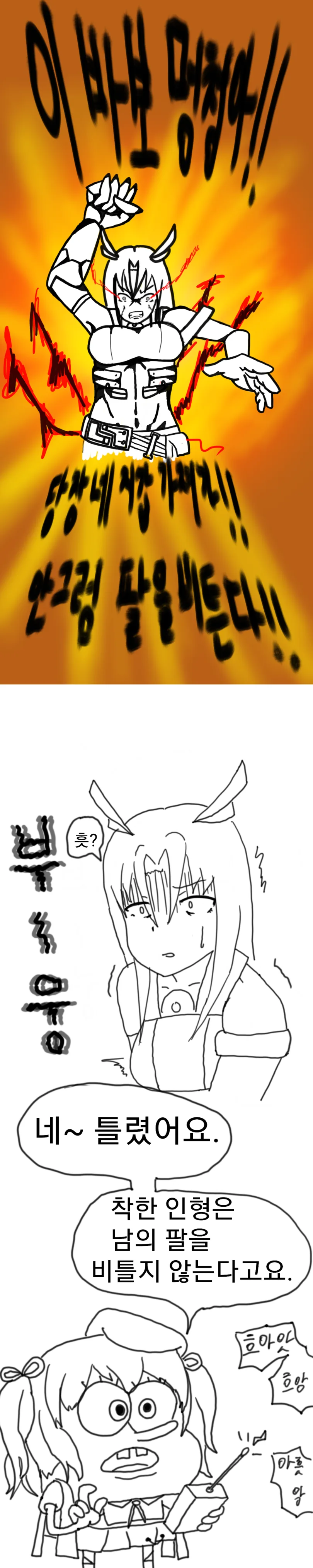 소녀 전선] 철혈 사회도덕 교육 받는 만화 - 이미지 4