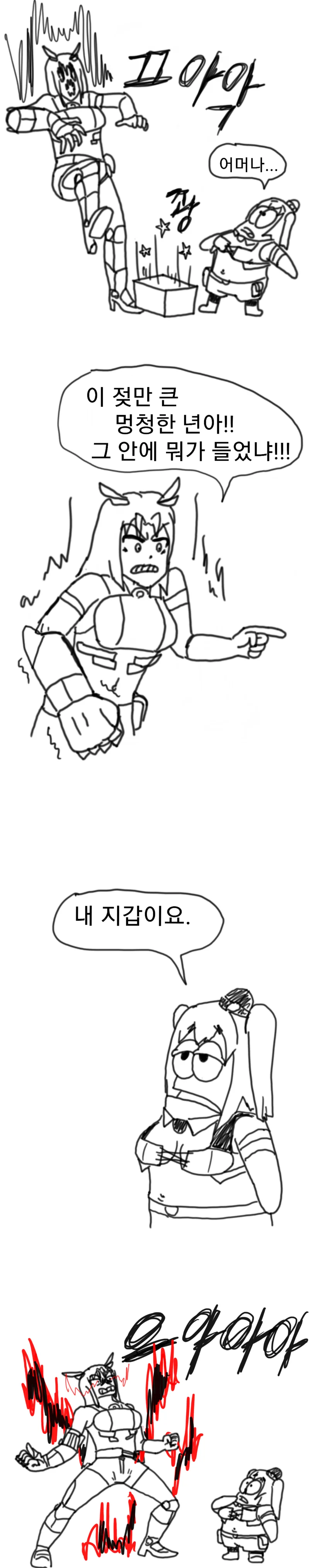 소녀 전선] 철혈 사회도덕 교육 받는 만화 - 이미지 7