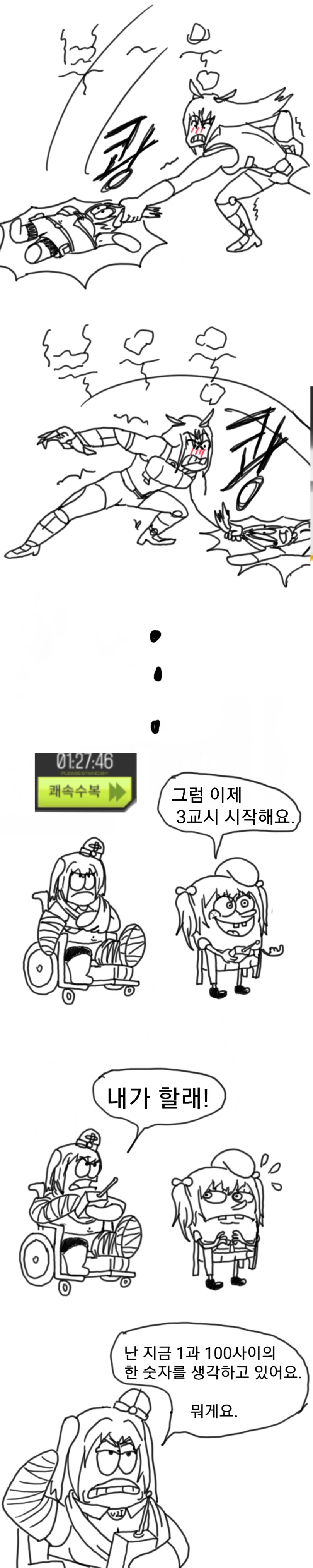 소녀 전선] 철혈 사회도덕 교육 받는 만화 - 이미지 9