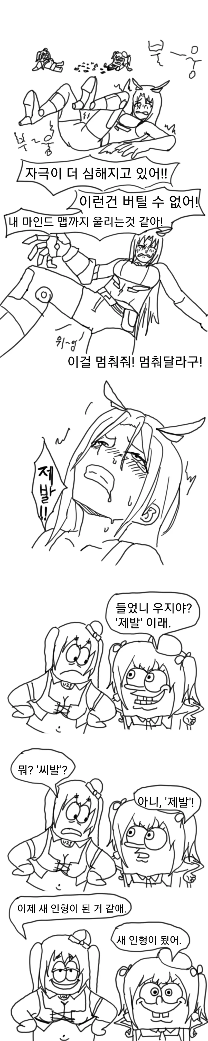 소녀 전선] 철혈 사회도덕 교육 받는 만화 - 이미지 11