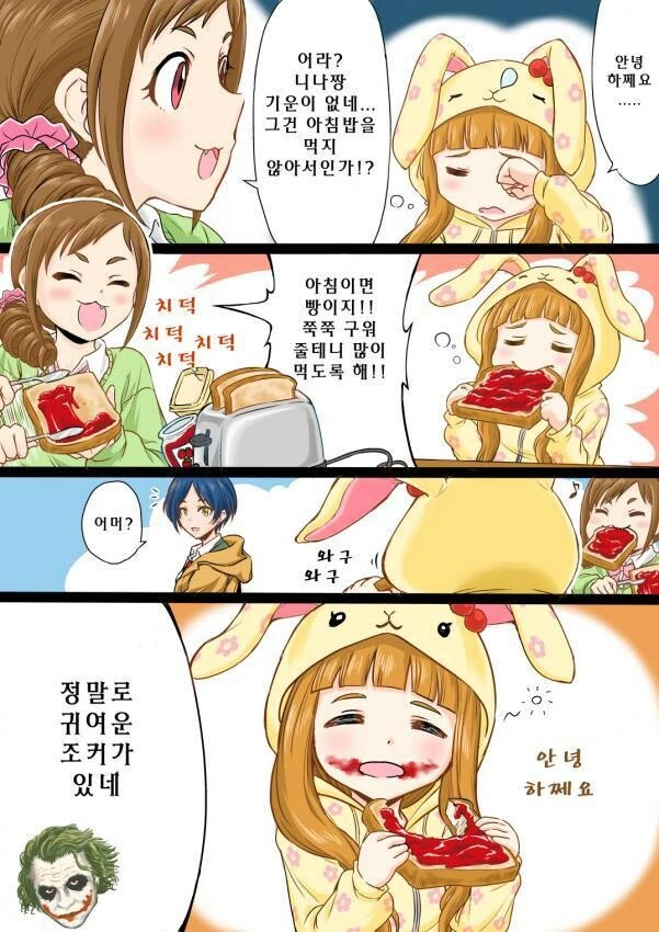 @) 귀여운 조커 니나 만화