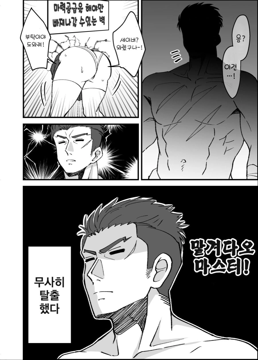 FGO) TS구다오 만화 - 이미지 3