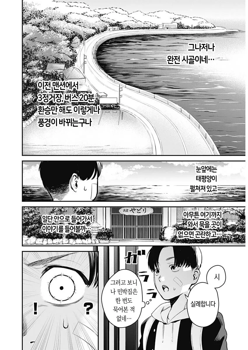 흑갸루 여주인.Manga - 이미지 9
