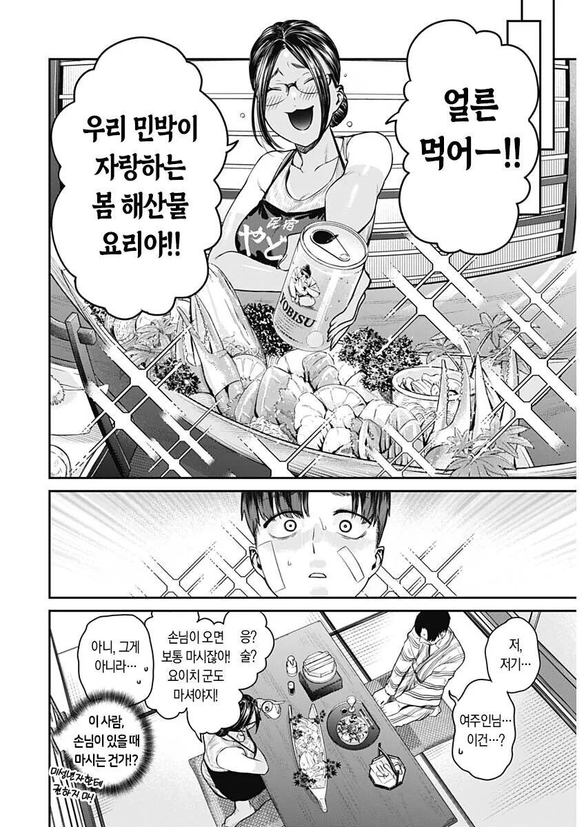 흑갸루 여주인.Manga - 이미지 26