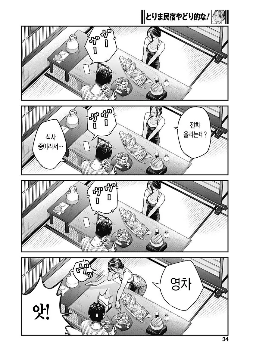 흑갸루 여주인.Manga - 이미지 30