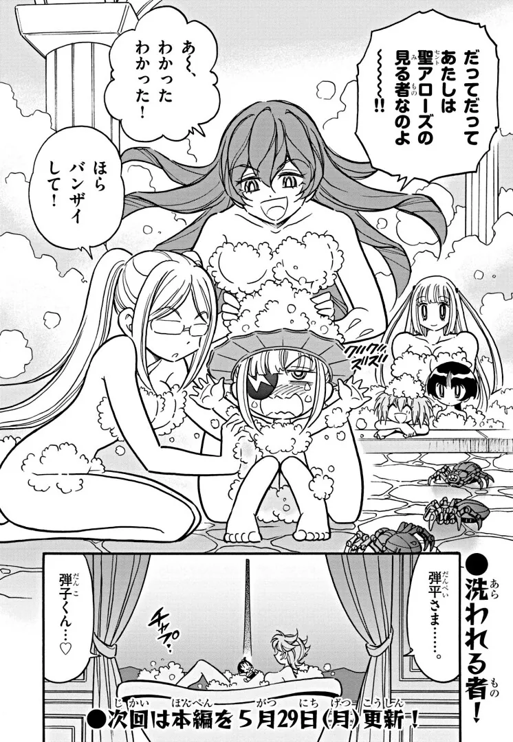 [ㅎㅂ]피구왕 통순이 - 이미지 2