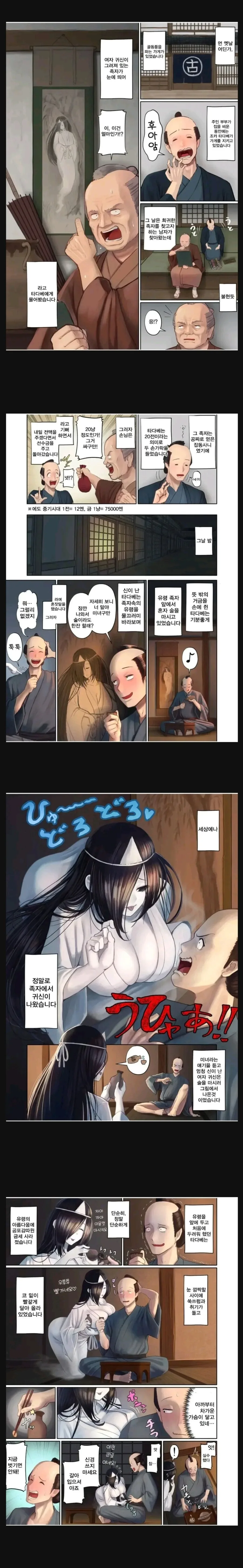 그림속의 귀신.manhwa