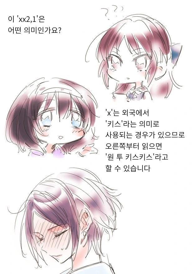 @)카나데 싸인의 비밀 - 이미지 2
