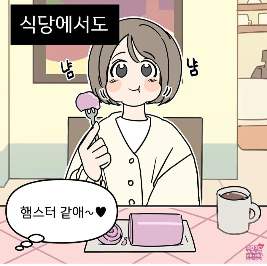 너무귀여운여자친구manhwa - 이미지 3