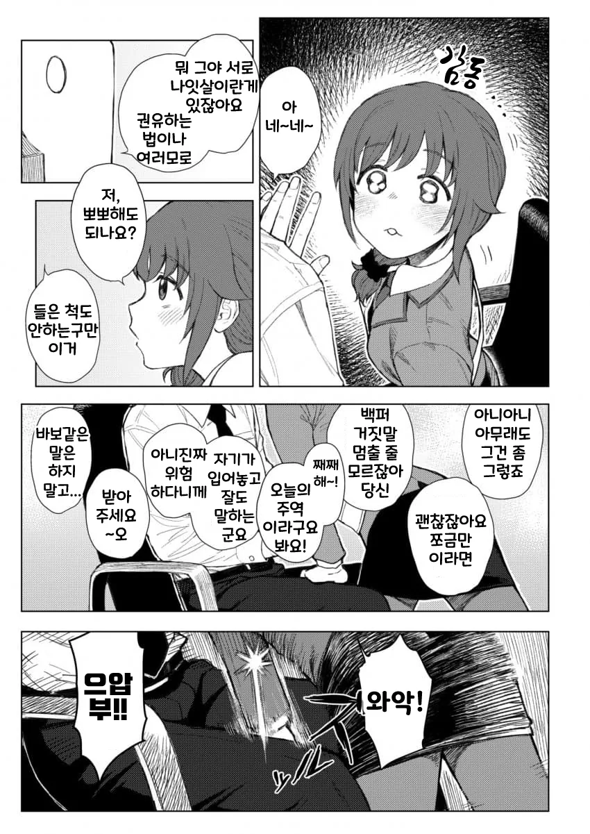 @)생일선물을 받고싶은 치히로씨.manhwa - 이미지 3