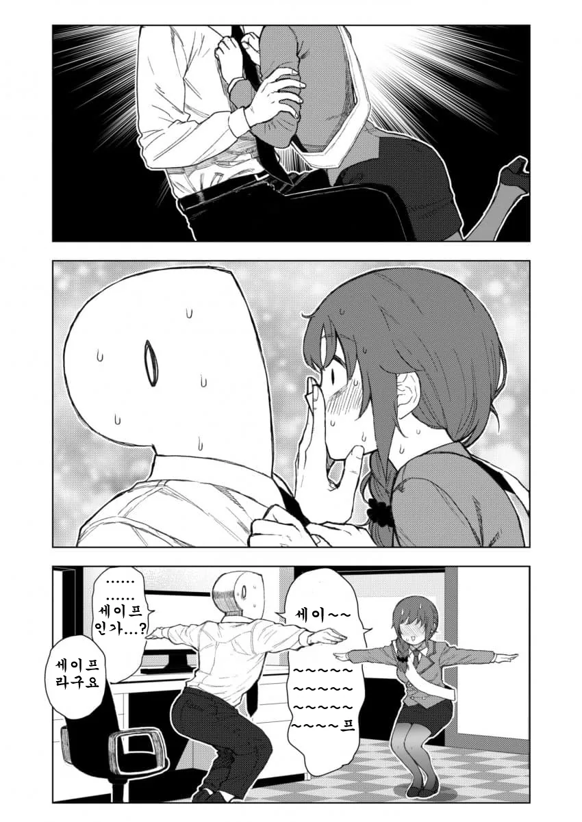 @)생일선물을 받고싶은 치히로씨.manhwa - 이미지 4