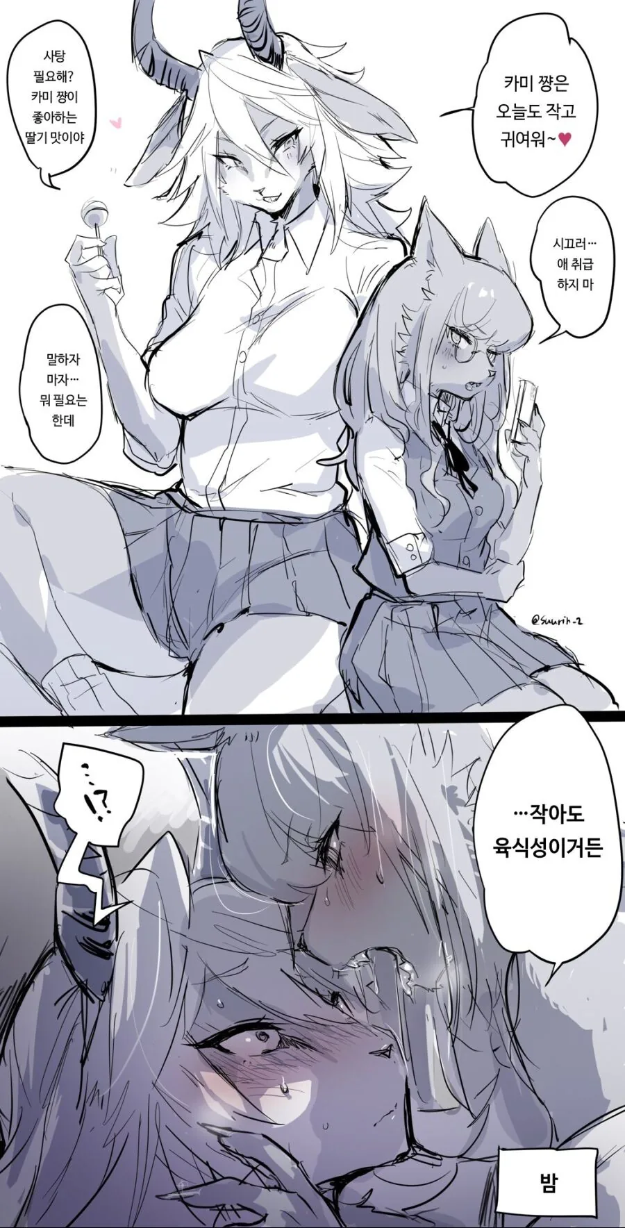 백합,수인.manga