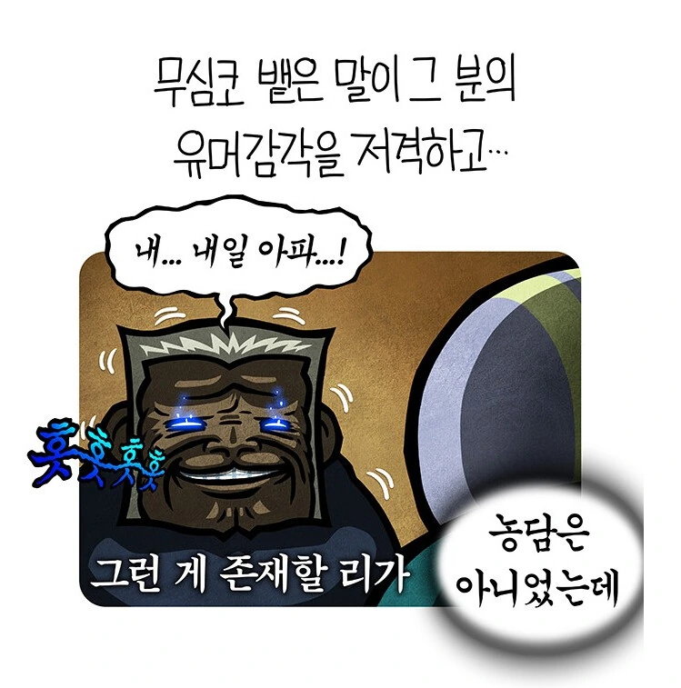 헬창을 웃게하는 대화법.manga - 이미지 3