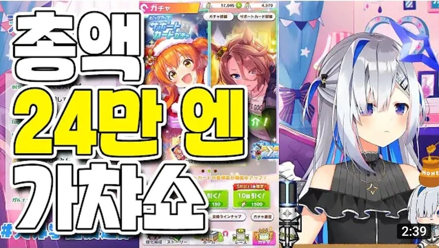 버튜버)썸네일만 봐도 밥맛이 살아나는