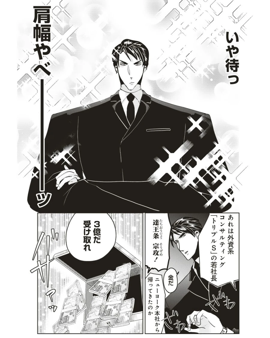 순정 만화로 떨어진 주인공이 만나는 남주연들.jpg - 이미지 3