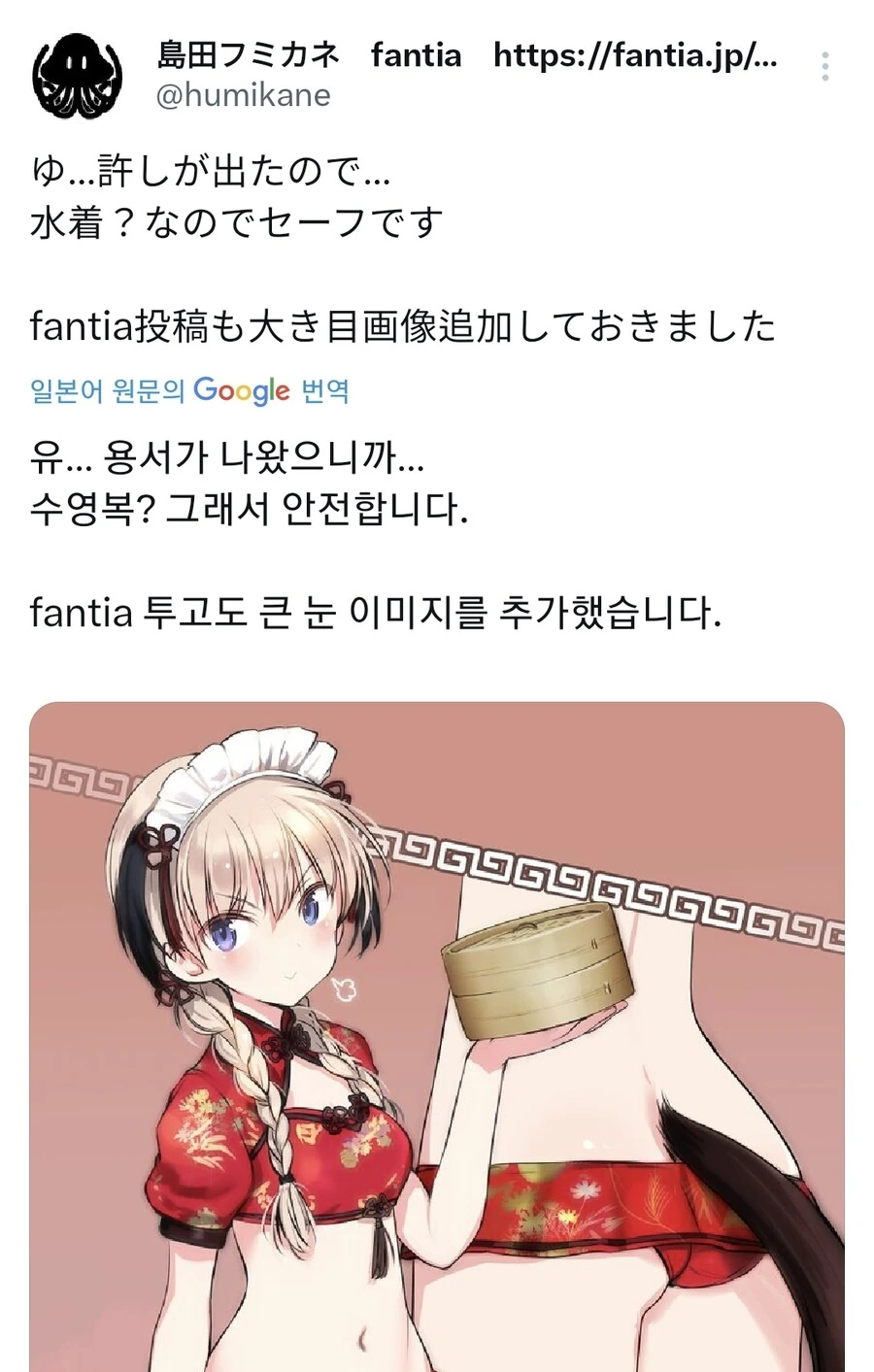 ㅎㅂ) 시마다 후미카네의 루미너스 위치스 - 이미지 2